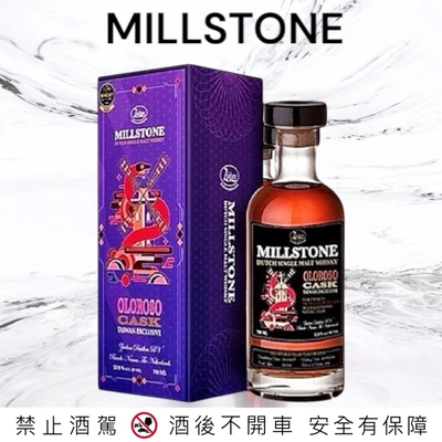 Millstone 蛇年紀念版 