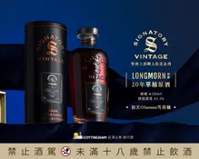 Longmorn 2005 SIG