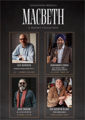 Macbeth 馬克白珍藏系列第一幕 
