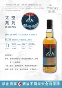 Blair Athol 2009-2021 秘境之旅