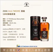 AULTMORE 2006 SIG