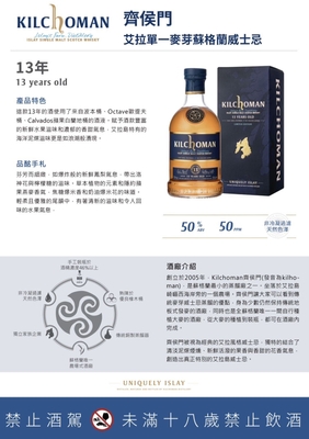 Kilchoman 13 Y 