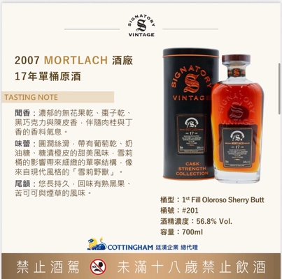 MORTLACH 2007 Signatory 