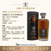 Glenburgie 1995 SIG