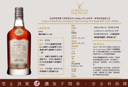 Ledaig 1993 GM
