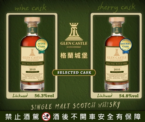 LINKWOOD 2010 - Wine Cask 