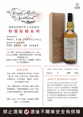 Caol ila 2011 SMOS