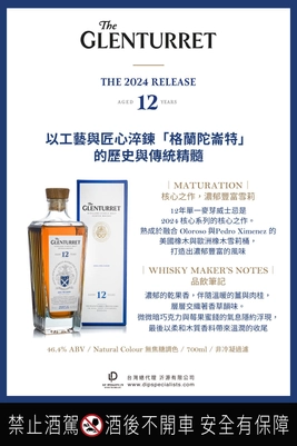 Glenturret 12 Year Old 