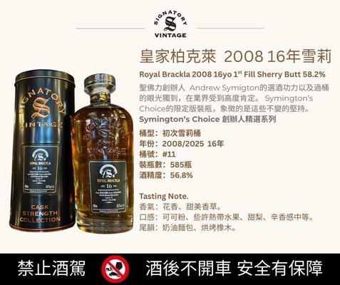 Royal Brackla 2008 16yo SIG