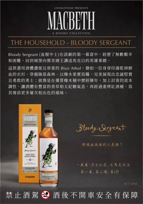 Macbeth 馬克白珍藏系列第一幕 
