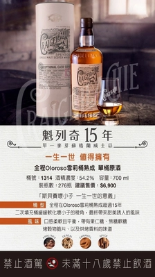 Craigellachie 2008 