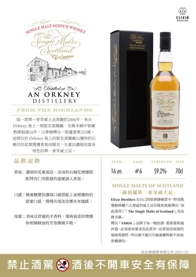 AN ORKNEY 2006 SMOS 