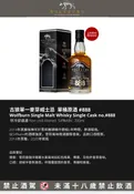 Wolfburn 古狼 2014 #888