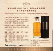 Edradour 11 Year Old Bourbon Cask Matured Highland Single Malt Scotch Whisky