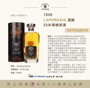 Laphroaig 1998 SIG